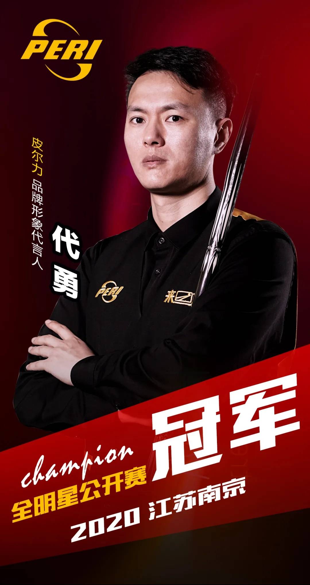 为观众带来